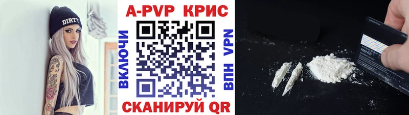 A-PVP кристаллы  Почеп 