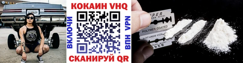 где купить наркотик  Почеп  Cocaine FishScale 