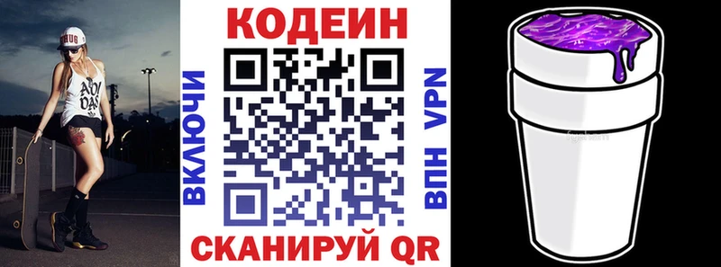 Кодеин Purple Drank  Почеп 