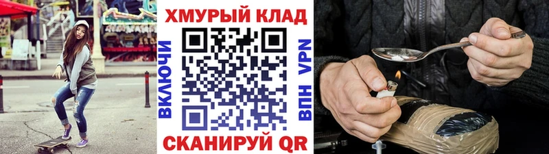 ГЕРОИН Heroin  Почеп 