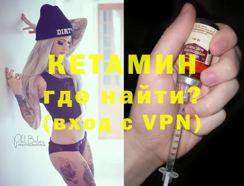 наркота  Почеп  Кетамин ketamine 