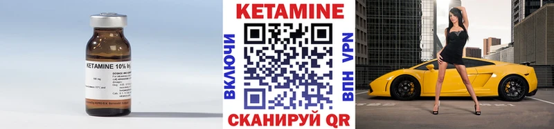 Кетамин VHQ Почеп