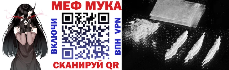 Мефедрон mephedrone  Почеп 