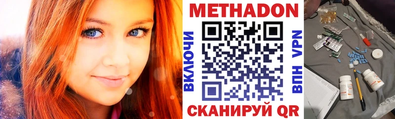 Метадон белоснежный  MEGA онион  Почеп 