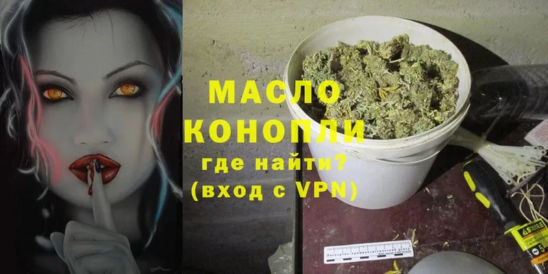 Дистиллят ТГК THC oil  купить наркоту  Почеп 